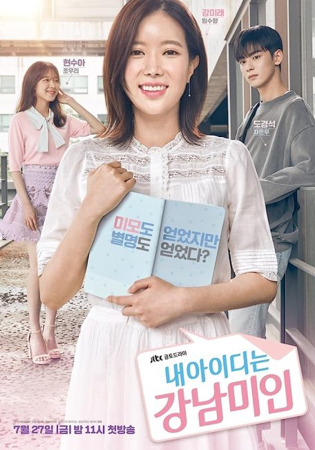 مسلسل هويتي هي جميلة جانجنام My ID Is Gangnam Beauty الحلقة 8 مترجمة