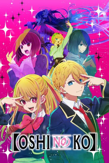 انمي Oshi no Ko مترجم