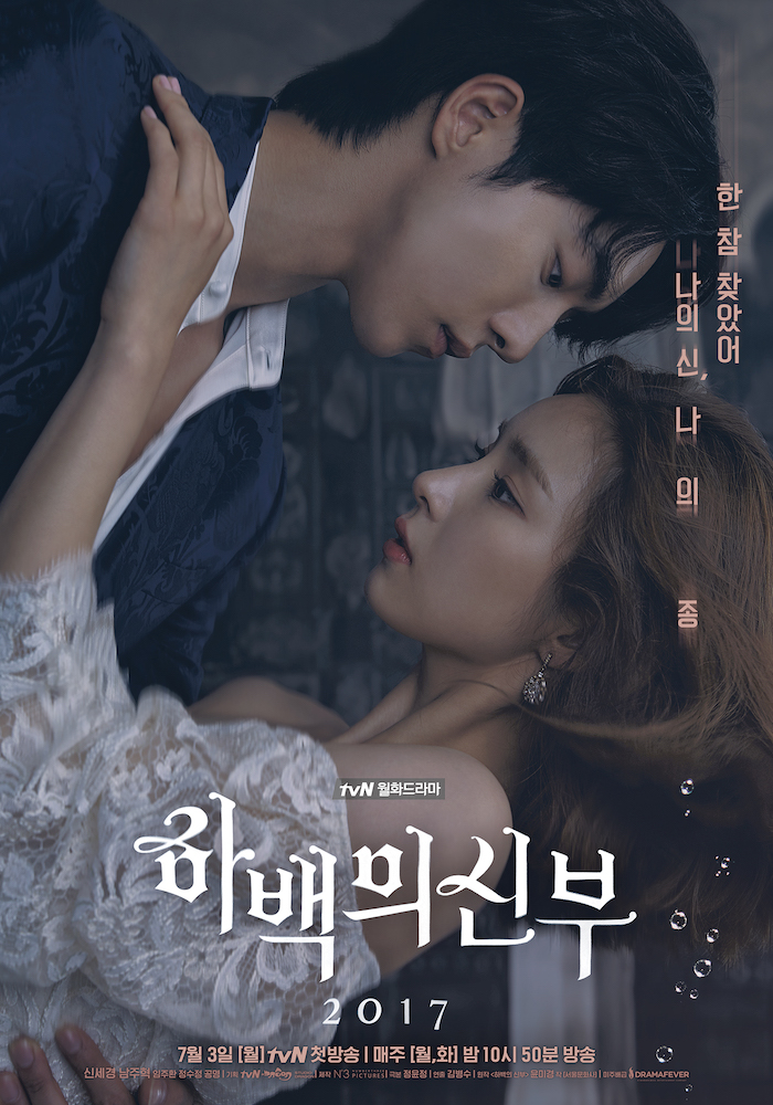 مسلسل The Bride of Habaek مترجم