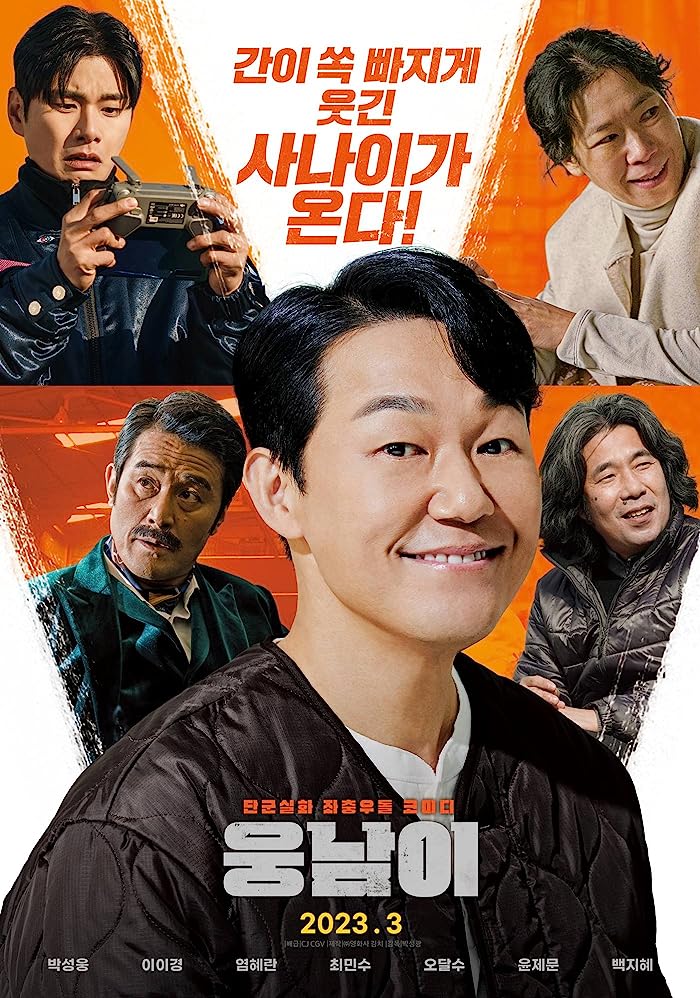 فيلم Bear Man 2023 مترجم اون لاين