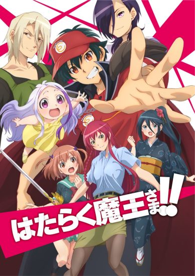انمي Hataraku Maou-sama مترجم