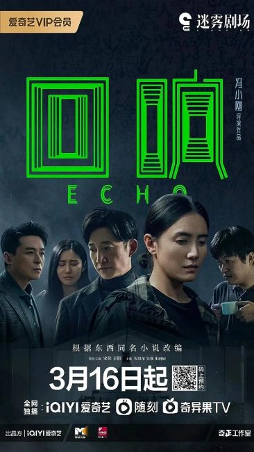 مسلسل صدي الصوت Echo الحلقة 8 مترجمة