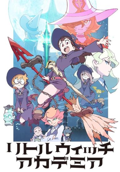 انمي Little Witch Academia الحلقة 25 والاخيرة مترجمة