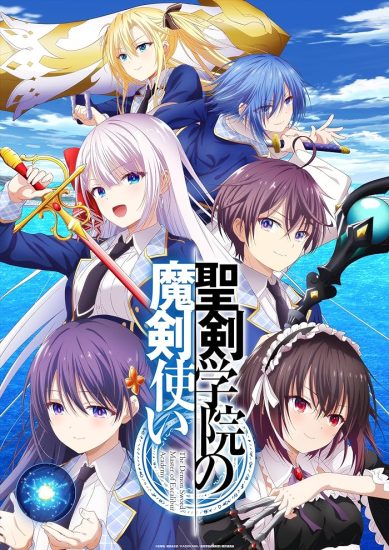 انمي Seiken Gakuin no Makentsukai الحلقة 1 مترجمة