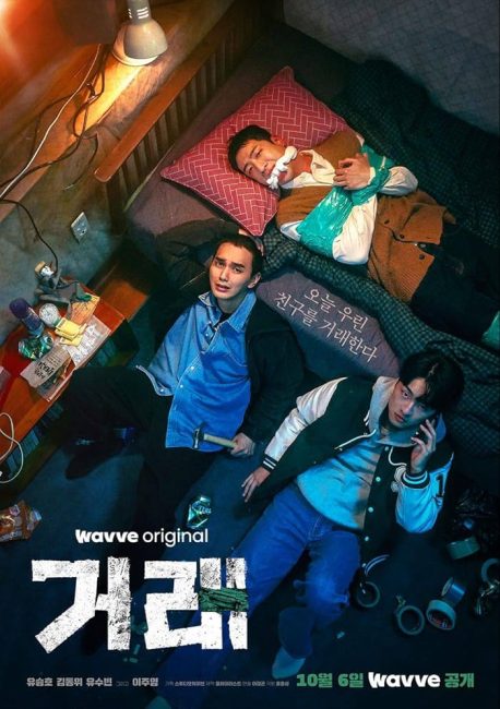 مسلسل الصفقة المثالية The Deal الحلقة 5 مترجمة