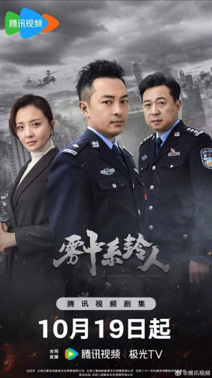 مسلسل رجل في الضباب Man in the Mist الحلقة 15 مترجمة