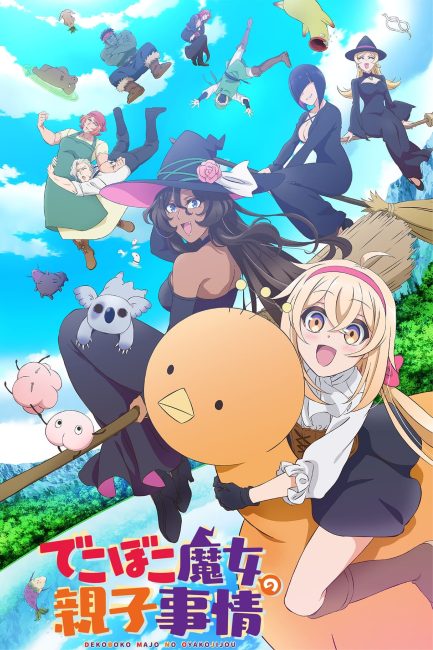انمي Dekoboko Majo no Oyako Jijou الحلقة 5 مترجمة