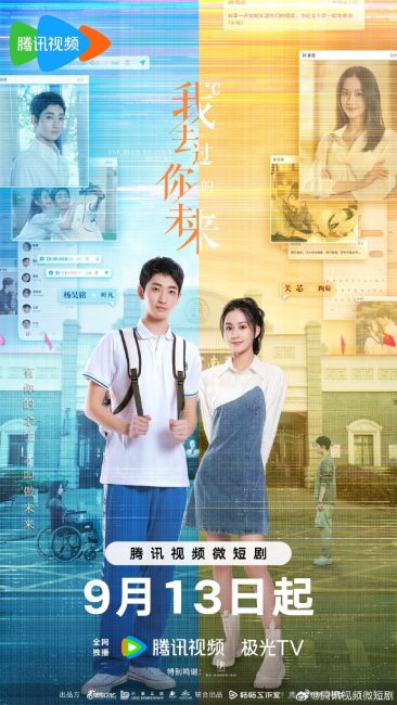 مسلسل لقد زرت مستقبلك I’ve Been to Your Future الحلقة 3 مترجمة