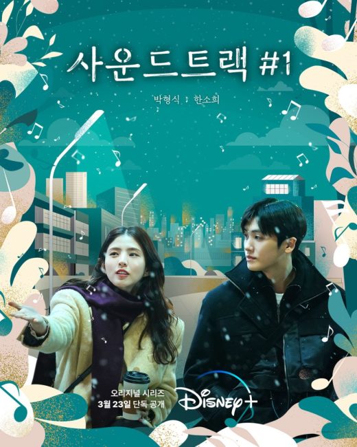 مسلسل المقطع الصوتي رقم 1 Soundtrack الموسم الاول الحلقة 2 مترجمة