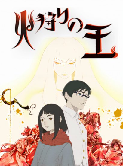 انمي Hikari no Ou مترجم