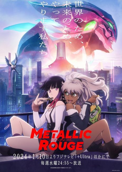 انمي Metallic Rouge الحلقة 7 مترجمة