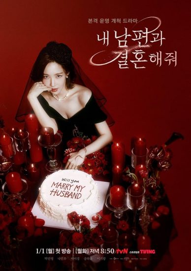 مسلسل الزواج من زوجي Marry My Husband الحلقة 12 مترجمة
