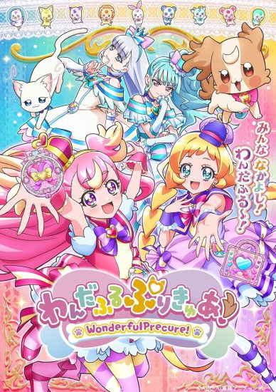 انمي Wonderful Precure مترجم