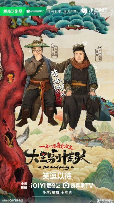 مسلسل لا احد عظيم The Great Nobody الحلقة 2 مترجمة