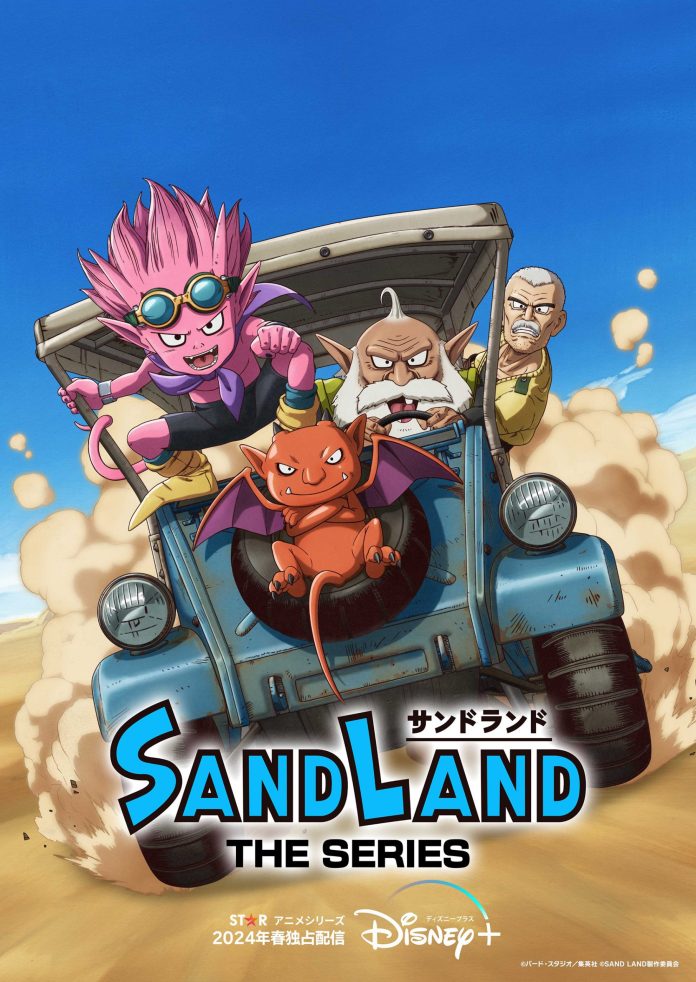 انمي Sand Land: The Series مترجم