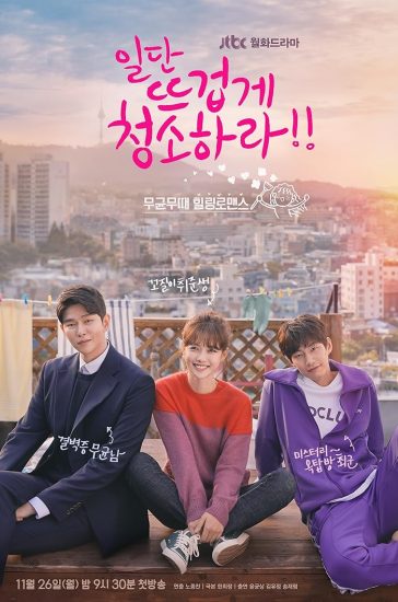 مسلسل فلننظف بشغف للأن Clean with Passion for Now الحلقة 12 مترجمة