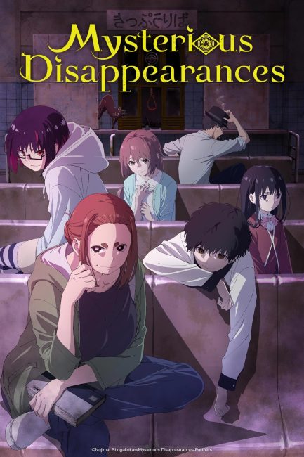 انمي Kaii to Otome to Kamikakushi الحلقة 8 مترجمة