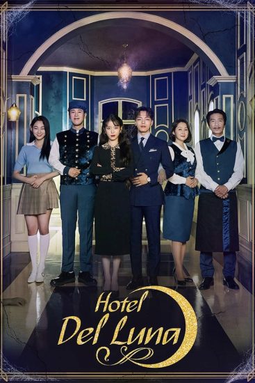 مسلسل فندق ديل لونا Hotel del Luna الحلقة 16 والاخيرة مترجمة