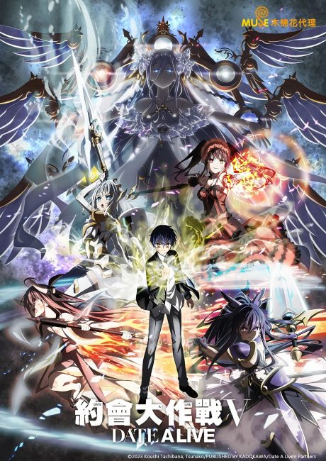 انمي Date A Live الموسم الخامس الحلقة 2 مترجمة