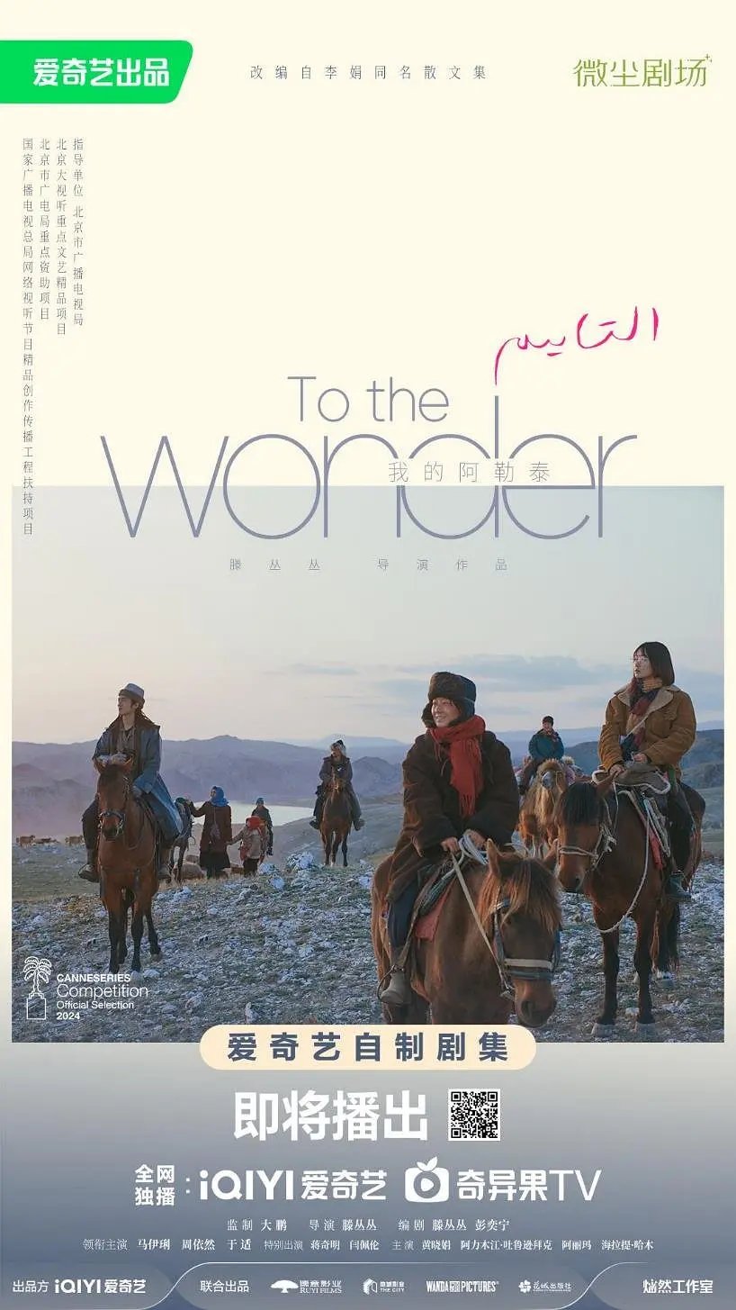 مسلسل To the Wonder مترجم