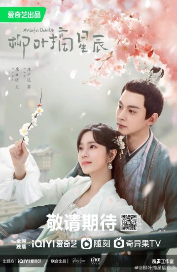 مسلسل زوجتي لصة My Wife’s Double Life الحلقة 2 مترجمة