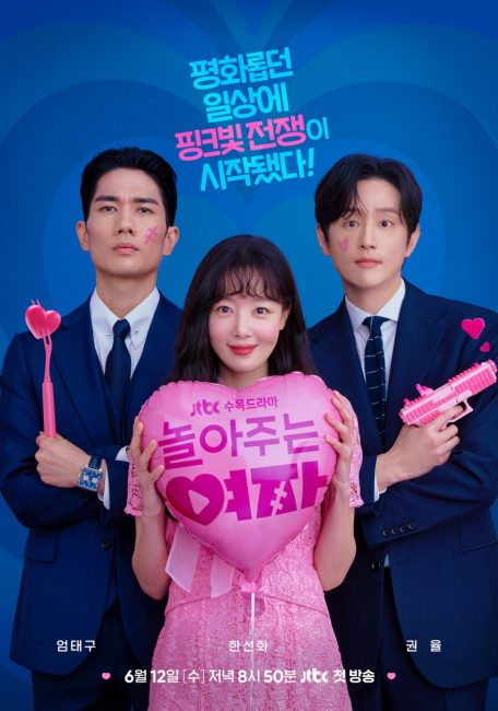مسلسل حبيبي عضو العصابة اللطيف My Sweet Mobster الحلقة 15 مترجمة