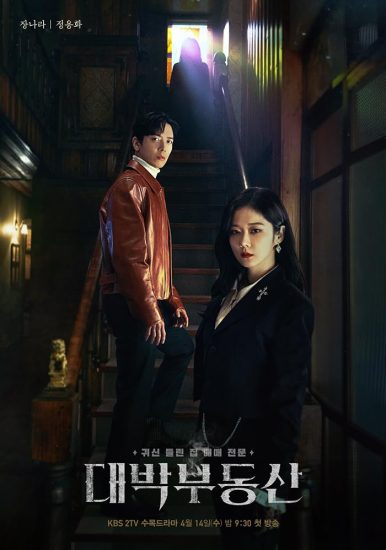 مسلسل بيع منزلك المسكون Sell Your Haunted House الحلقة 12 مترجمة