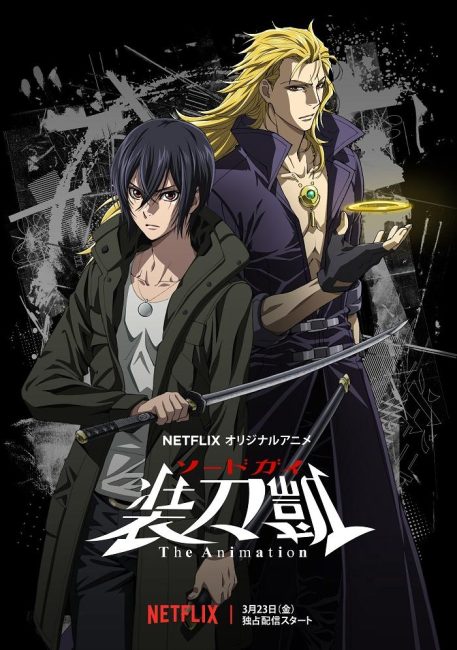 انمي Sword Gai The Animation الموسم الاول الحلقة 6 مترجمة