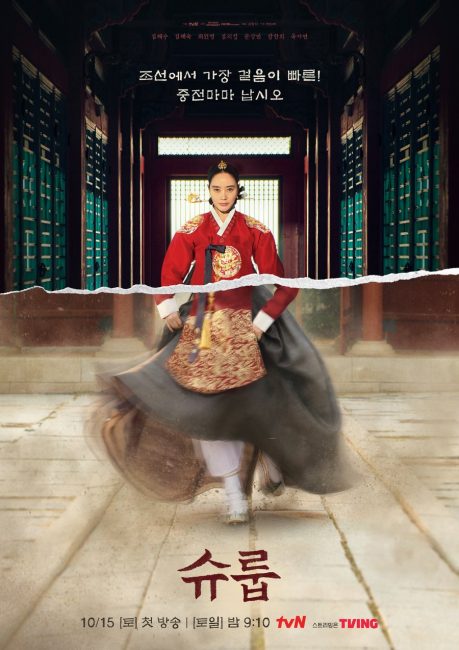 مسلسل تحت مظلة الملكة Under the Queen’s Umbrella الحلقة 8 مترجمة