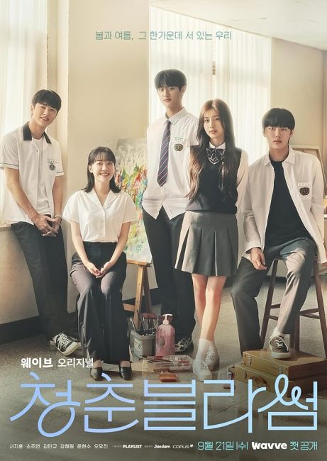 مسلسل مواسم الازدهار Seasons of Blossom الحلقة 3 مترجمة