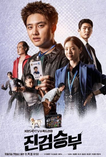 مسلسل المدعي العام السيئ Bad Prosecutor الحلقة 12 والاخيرة مترجمة