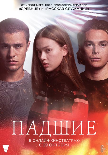 مسلسل Fallen الموسم الاول الحلقة 7 مترجمة