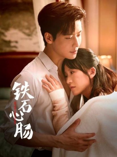 مسلسل Heart of Stone مترجم