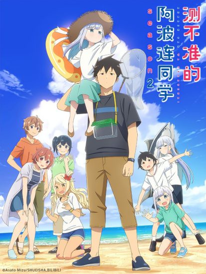 انمي Aharen-san wa Hakarenai الموسم الثاني الحلقة 3 مترجمة