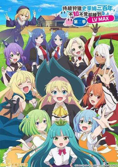 انمي Slime Taoshite 300-nen, Shiranai Uchi ni Level Max ni Nattemashita مترجم