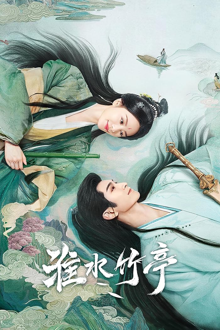 مسلسل Love in Pavilion مترجم