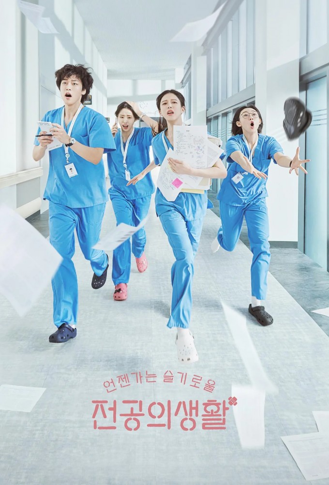 مسلسل Resident Playbook مترجم