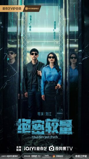 مسلسل المسار السري The Secret Path الحلقة 4 مترجمة