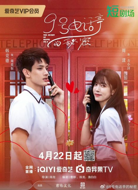 مسلسل سر الكشك رقم The Secret of Booth No. 9 الحلقة 8 مترجمة