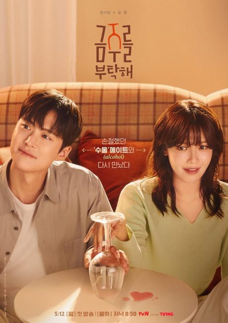 مسلسل فرصة ثانية للحب Second Shot at Love الحلقة 1 مترجمة