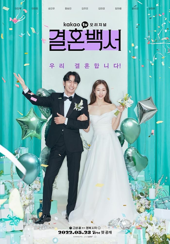 مسلسل Welcome to Wedding Hell مترجم