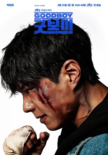 مسلسل فتي جيد Good Boy الحلقة 3 مترجمة