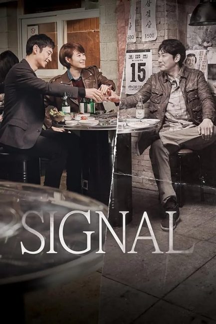 مسلسل اشارة Signal الحلقة 7 مترجمة