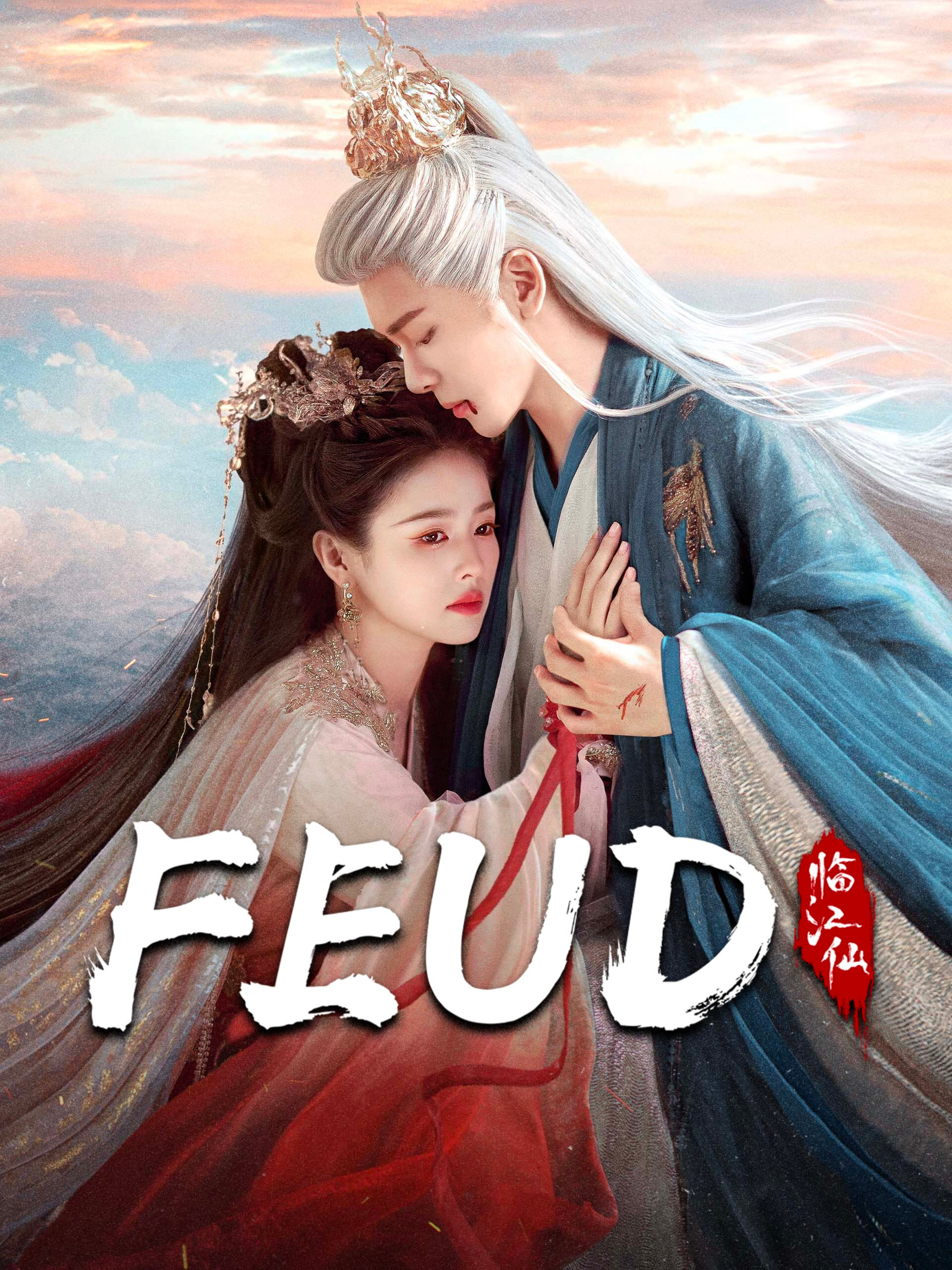 مسلسل Feud 2025 مترجم