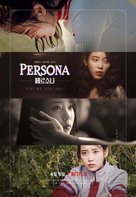 مسلسل بين الشك واليقين Persona الحلقة 1 مترجمة