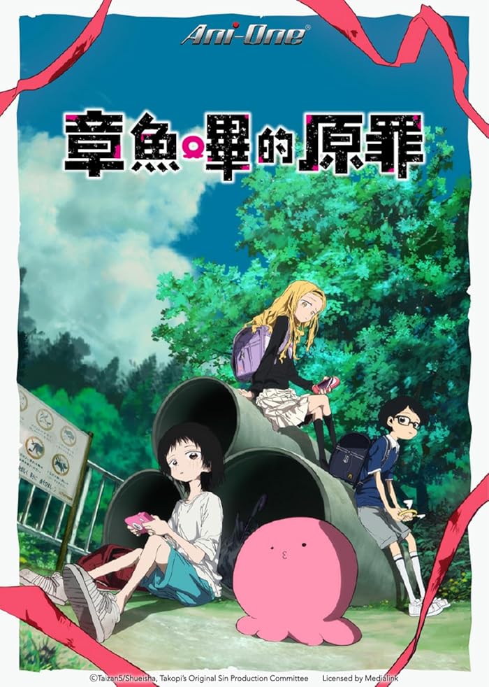 انمي Takopii no Genzai مترجم
