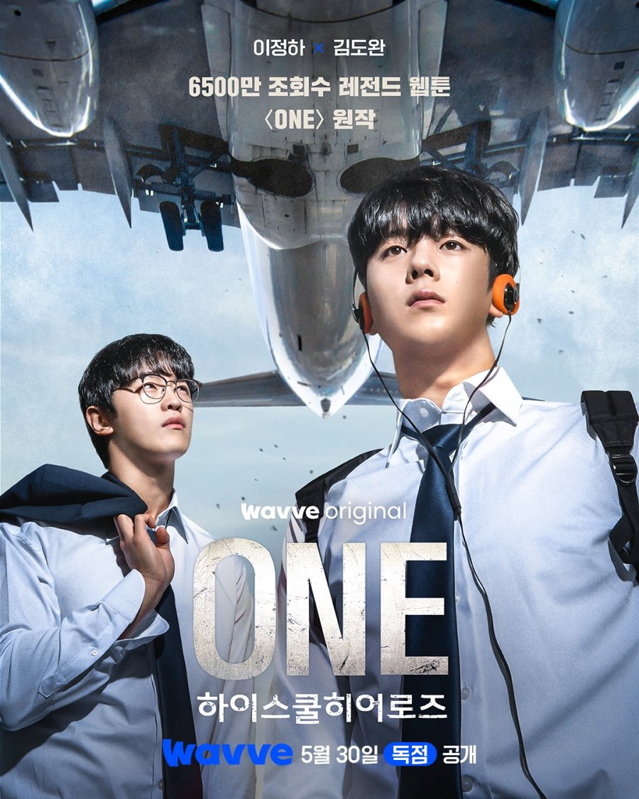 مسلسل One: High School Heroes مترجم