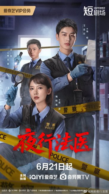 مسلسل الطب الشرعي بعد الظلام Forensic after Dark الحلقة 10 مترجمة