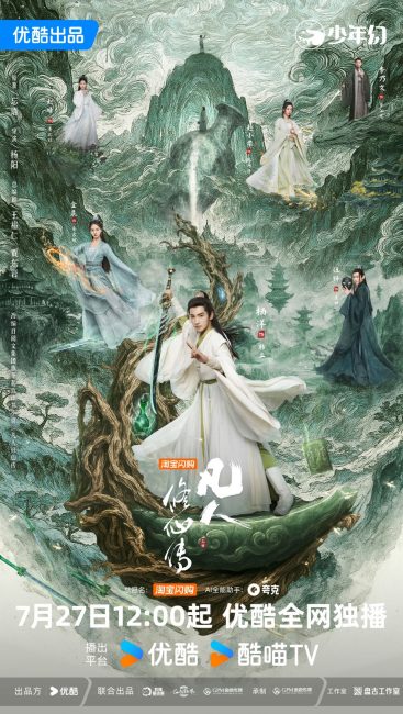 مسلسل الصعود الخالد The Immortal Ascension الحلقة 10 مترجمة