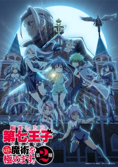 Tensei shitara Dainana Ouji Datta node, Kimama ni Majutsu wo Kiwamemasu الموسم الثاني الحلقة 8 مترجمة